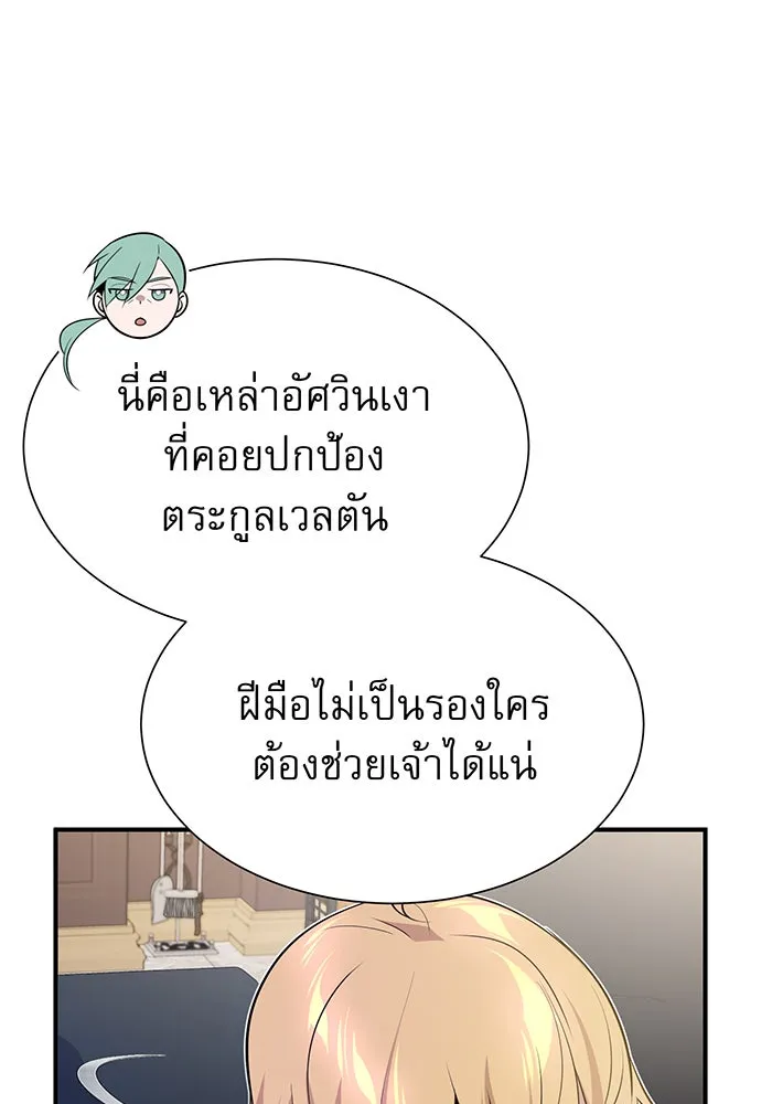 The Dark Magician Transmigrates After 66666 Years – จอมเวทเกิดใหม่ในรอบ 66666 ปี Chap 19 - Next Chap 20