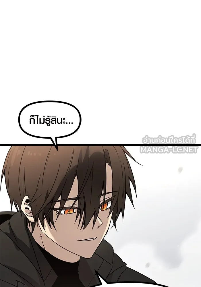 I Obtained a Mythic Item – พลิกชะตาคว้าไอเทมระดับเทพ Chap 29 - Next Chap 30