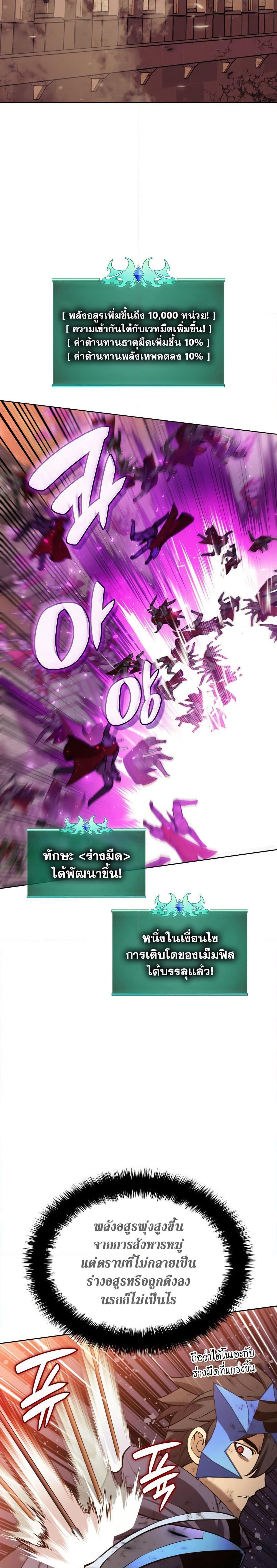 Overgeared Chap 273 - Next Chap 274