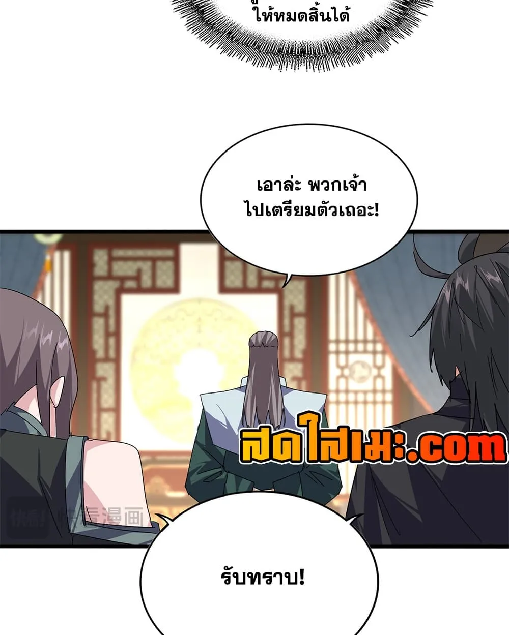 Magic Emperor Chap 900 - Next Chap 901