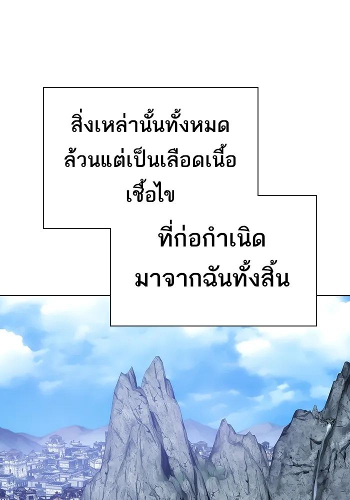 The Tutorial Tower of the Advanced Player – ผู้เล่นขั้นเทพแห่งหอคอยฝึกสอน Chap 215 - Next Chap 216