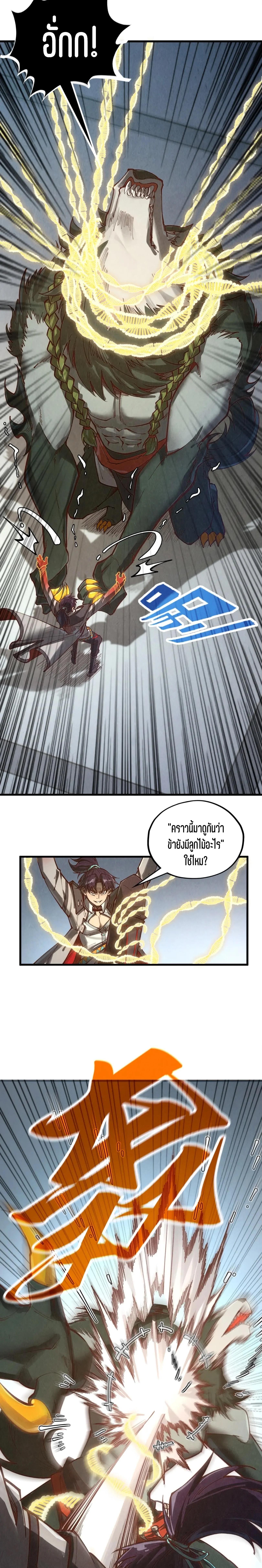 The Eternal Supreme Chap 362 - Next Chap 363