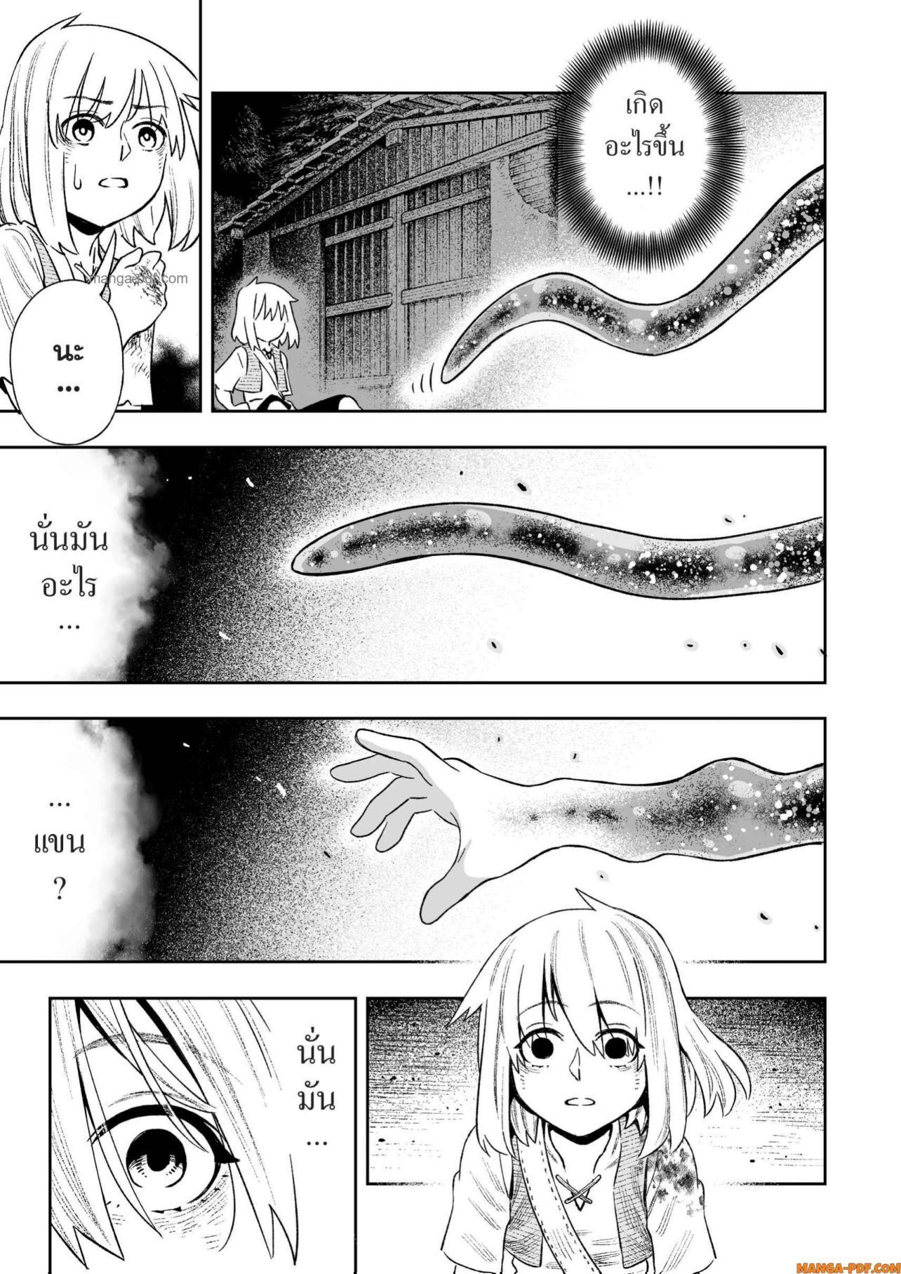 Saijaku na Boku wa “Kabenuke Bugs” de Nariagaru Chap 18 - Next Chap 19