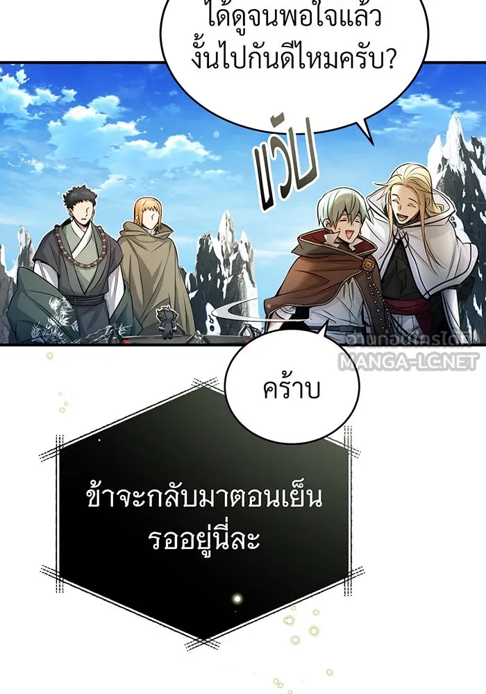The Dark Magician Transmigrates After 66666 Years – จอมเวทเกิดใหม่ในรอบ 66666 ปี Chap 69 - Next Chap 70