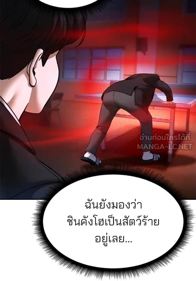 The Bully in Charge Chap 175 - Next Chap 176