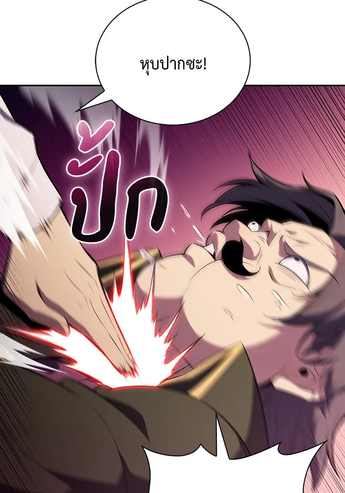 The Regressed Son of a Duke is an Assassin – ลูกชายคนเล็กของดยุกคือมือสังหาร Chap 50 - Next Chap 51