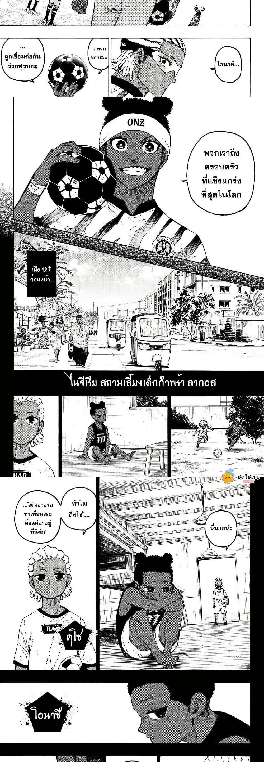 Blue Lock Chap 316 - Next Chap 317