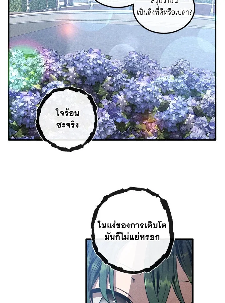 Legendary Youngest Son of the Marquis House Chap 115 - Next Chap 116