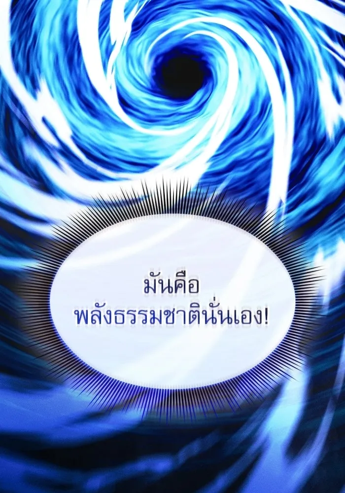 Academy’s Genius Swordmaster – นักดาบอัจฉริยะจากอะคาเดมี Chap 118 - Next Chap 119