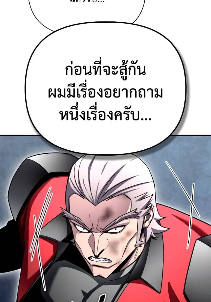 Superhuman Battlefield Chap 134 - Next Chap 135