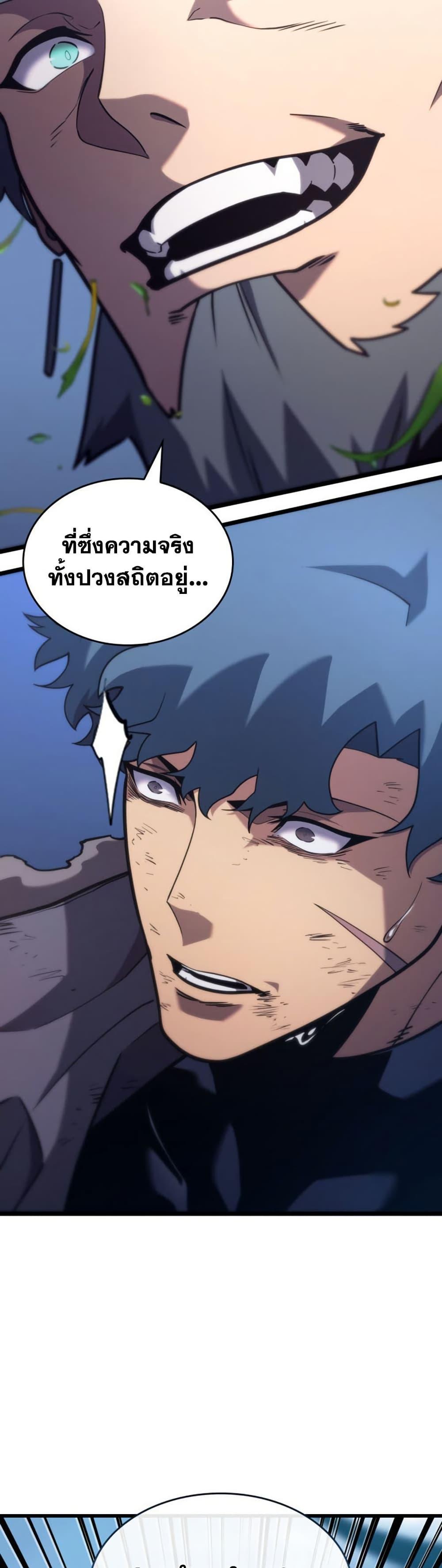 Return of the SSS-Class Ranker Chap 184 - Next Chap 185