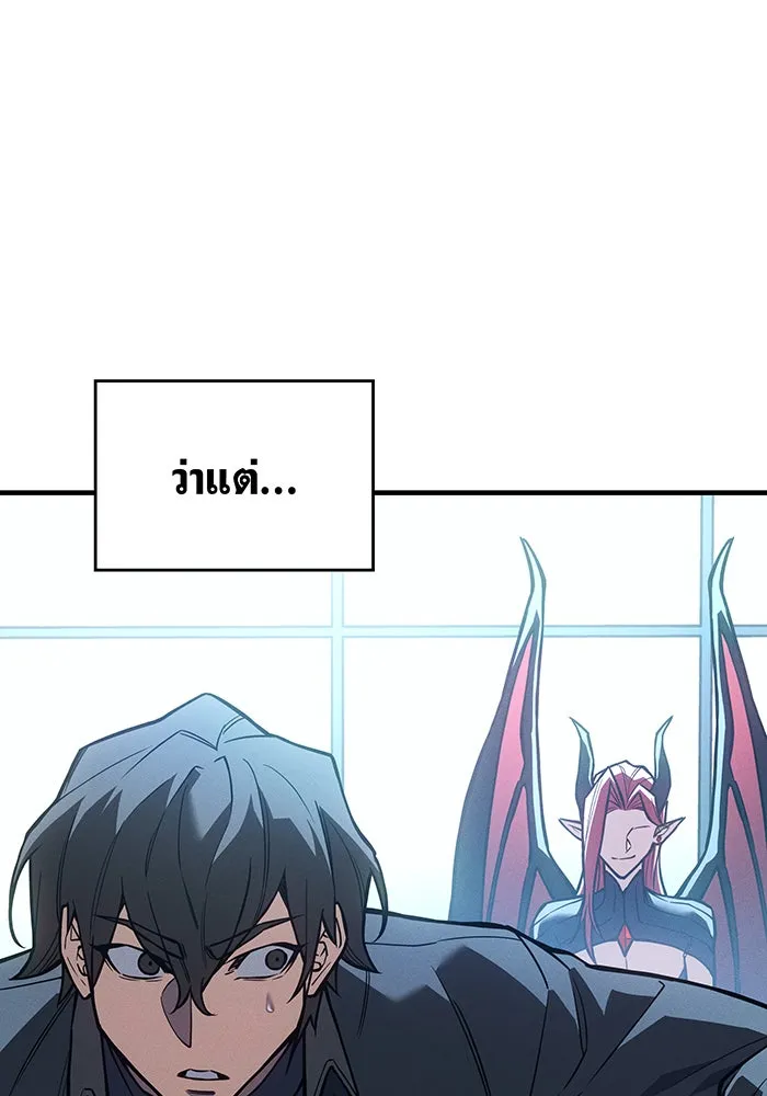 Regressing With the King’s Power – เกิดใหม่พร้อมพลังแห่งราชัน Chap 110 - Next Chap 111