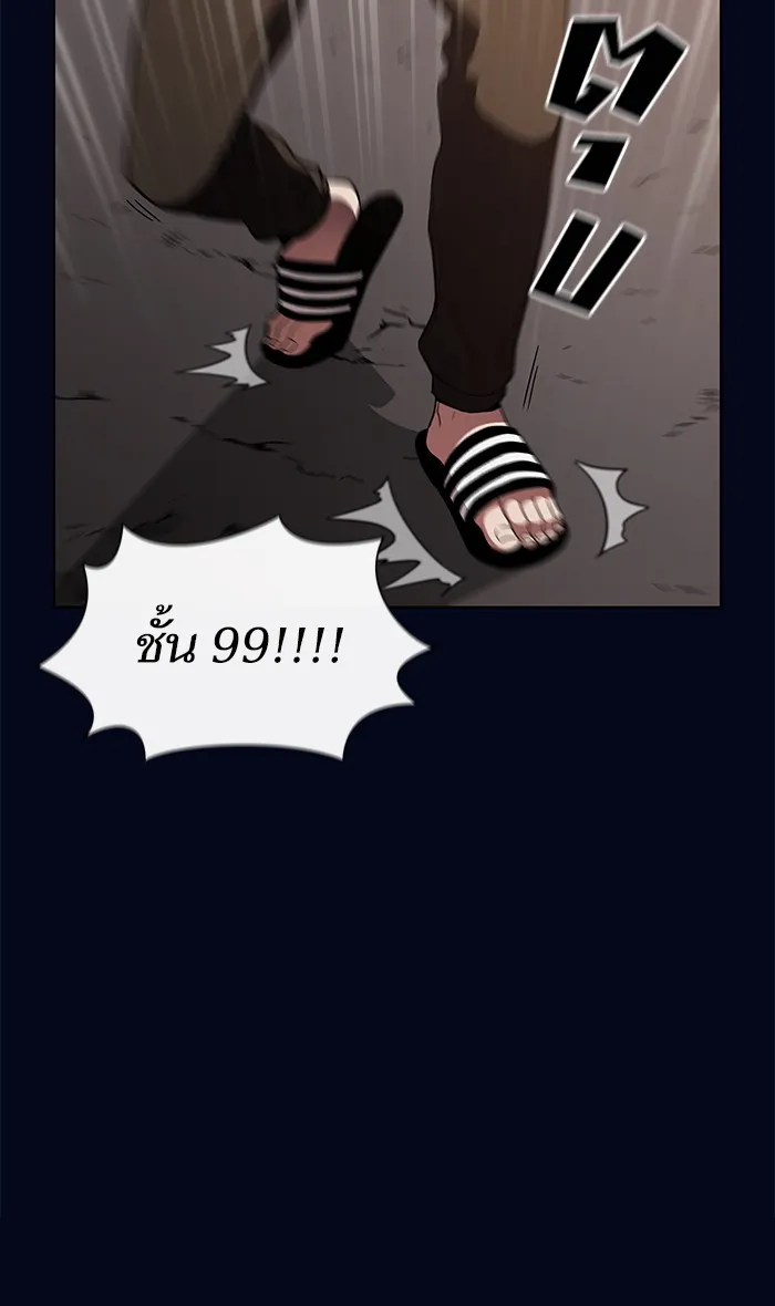 The Tutorial Tower of the Advanced Player – ผู้เล่นขั้นเทพแห่งหอคอยฝึกสอน Chap 3 - Next Chap 4