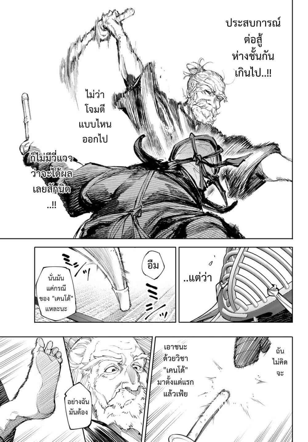 Shangri-La Frontier Chap 237 - Next Chap 238