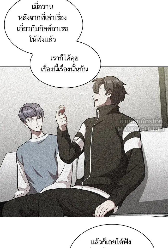 The Tutorial Tower of the Advanced Player – ผู้เล่นขั้นเทพแห่งหอคอยฝึกสอน Chap 11 - Next Chap 12
