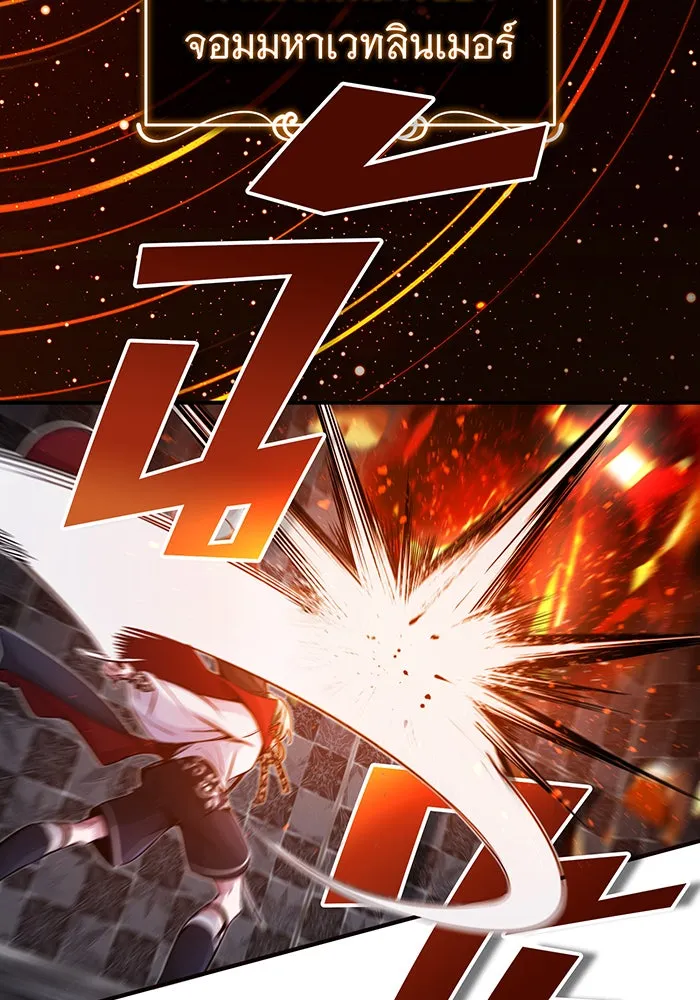 The Dark Magician Transmigrates After 66666 Years – จอมเวทเกิดใหม่ในรอบ 66666 ปี Chap 76 - Next Chap 77