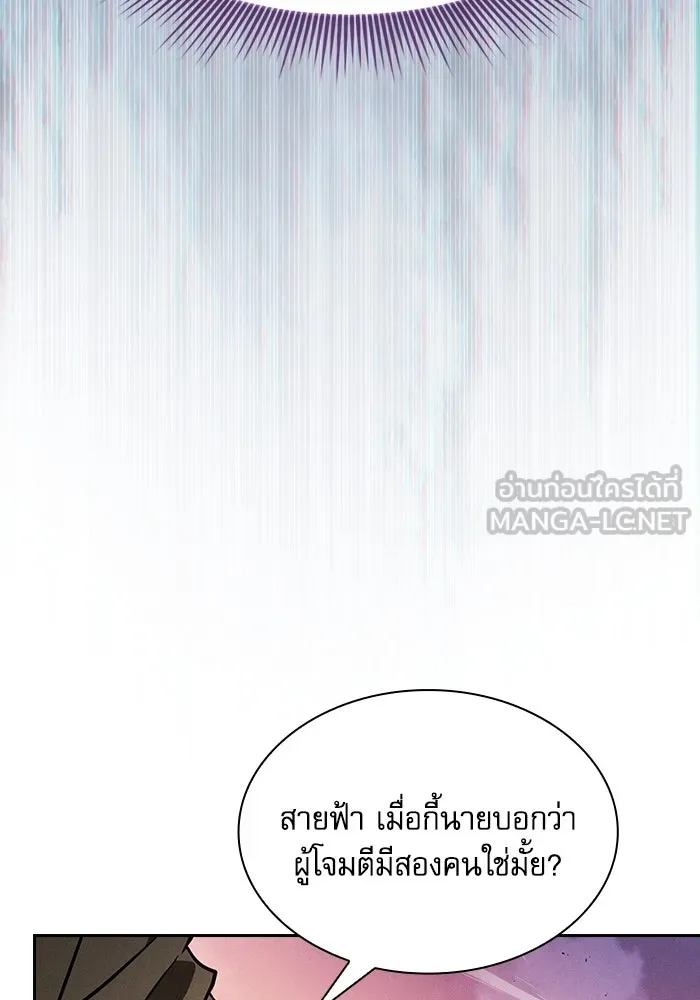 Academy’s Genius Swordmaster – นักดาบอัจฉริยะจากอะคาเดมี Chap 109 - Next Chap 110