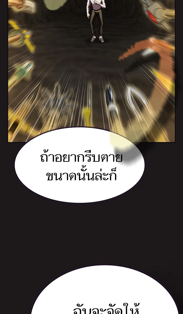 The Tutorial Tower of the Advanced Player – ผู้เล่นขั้นเทพแห่งหอคอยฝึกสอน Chap 52 - Next Chap 53