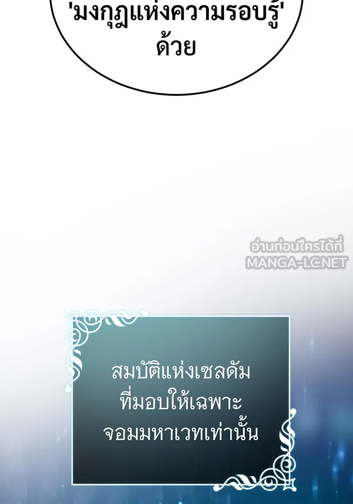 The Dark Magician Transmigrates After 66666 Years – จอมเวทเกิดใหม่ในรอบ 66666 ปี Chap 94 - Next Chap 95