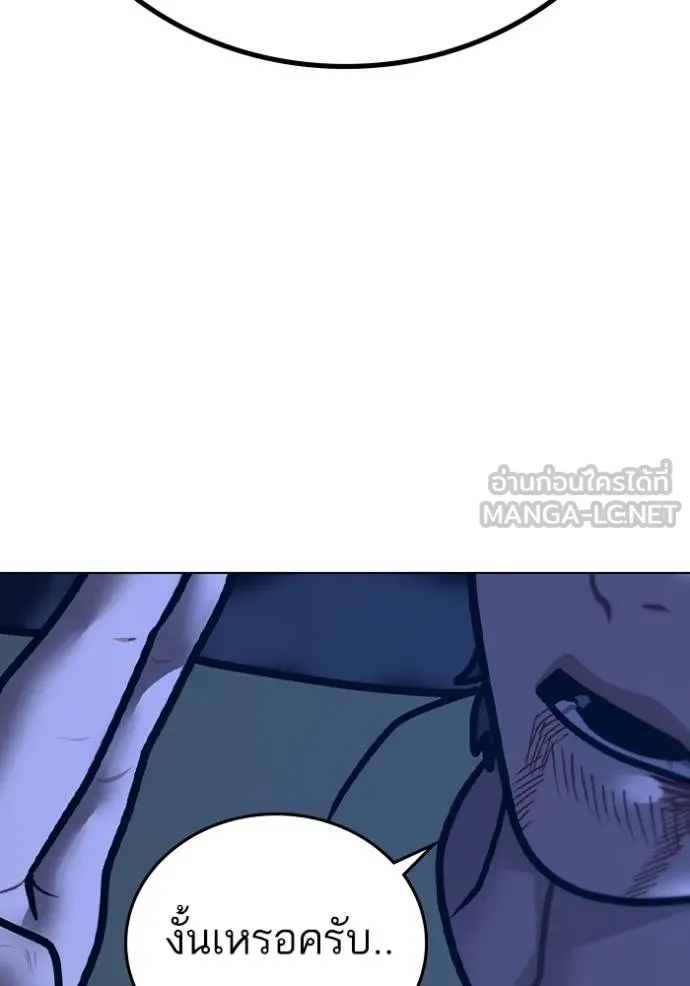 Reality Quest Chap 161 - Next Chap 162