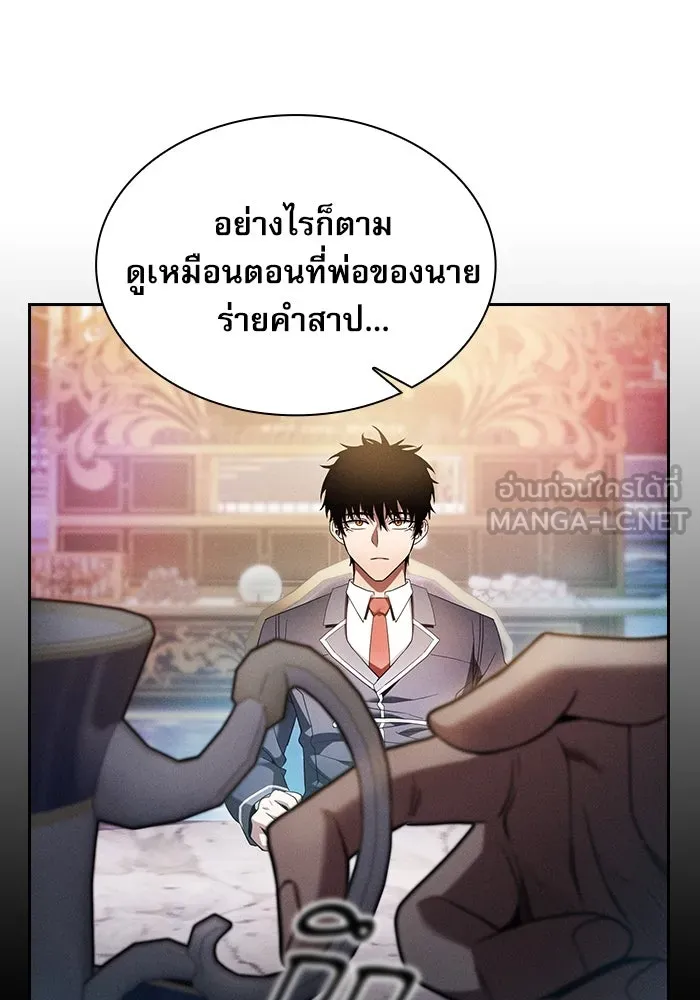 Academy’s Genius Swordmaster – นักดาบอัจฉริยะจากอะคาเดมี Chap 34 - Next Chap 35