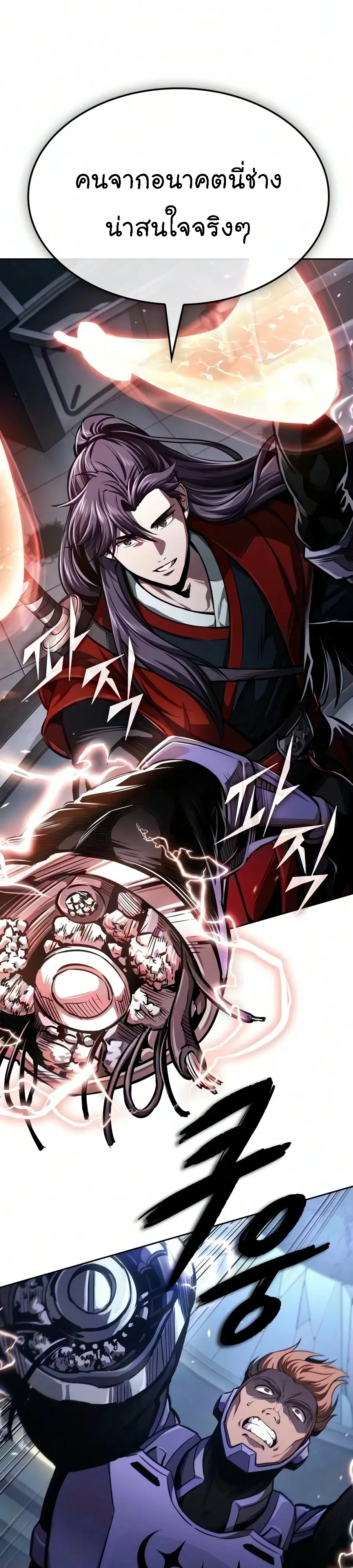 Nano Machine Chap 330 - Next Chap 331