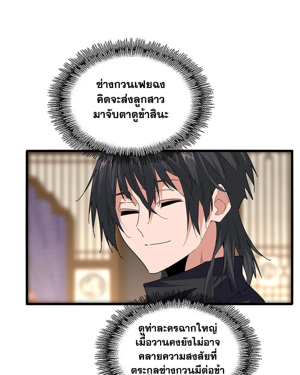 Magic Emperor Chap 900 - Next Chap 901