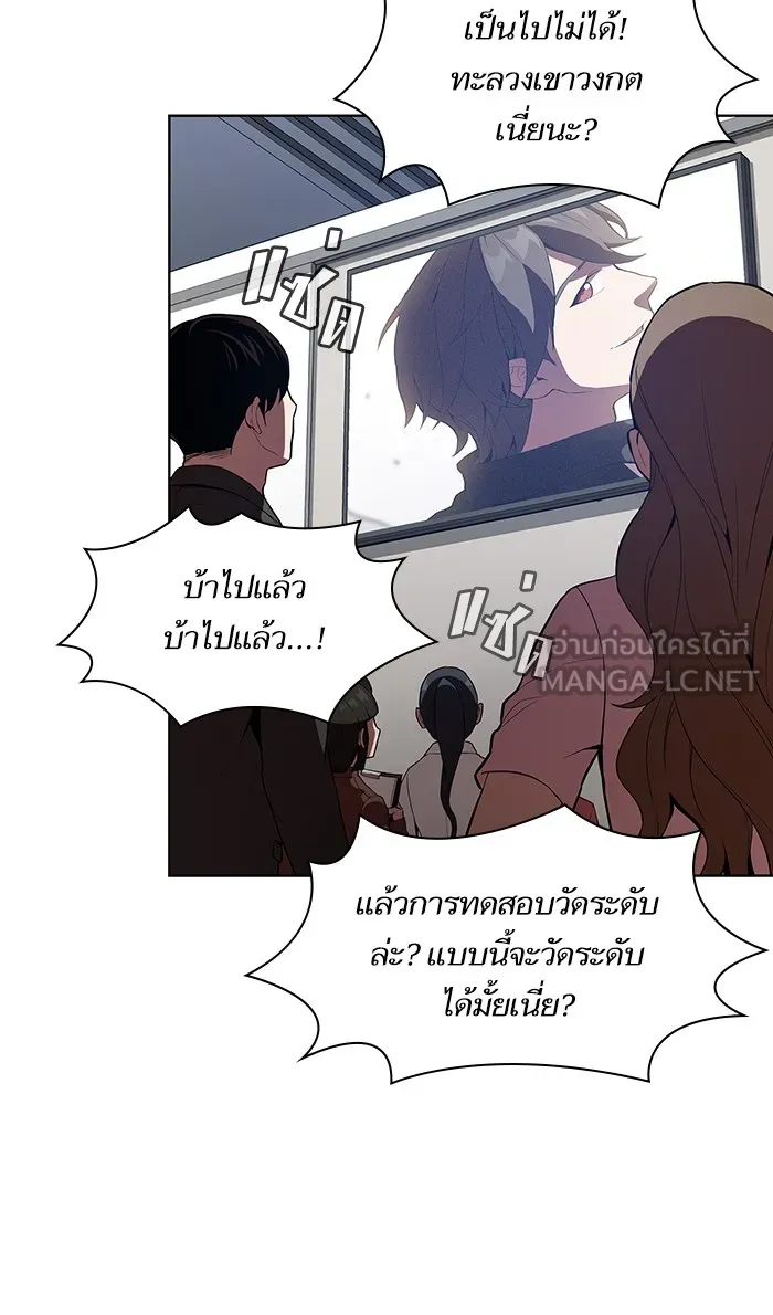 The Tutorial Tower of the Advanced Player – ผู้เล่นขั้นเทพแห่งหอคอยฝึกสอน Chap 4 - Next Chap 5