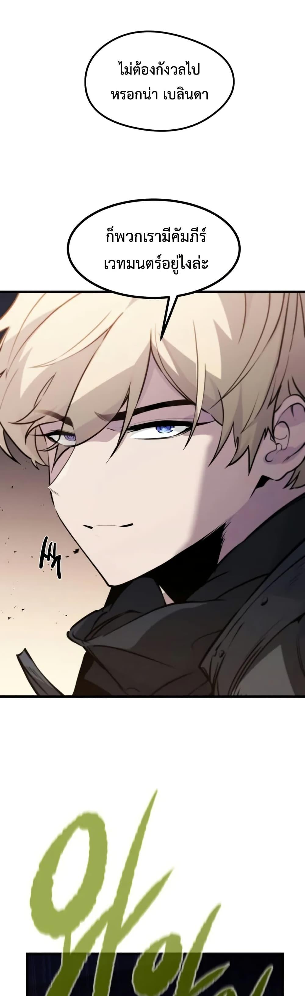 The Regressed Mercenary’s Machinations Chap 24 - Next Chap 25