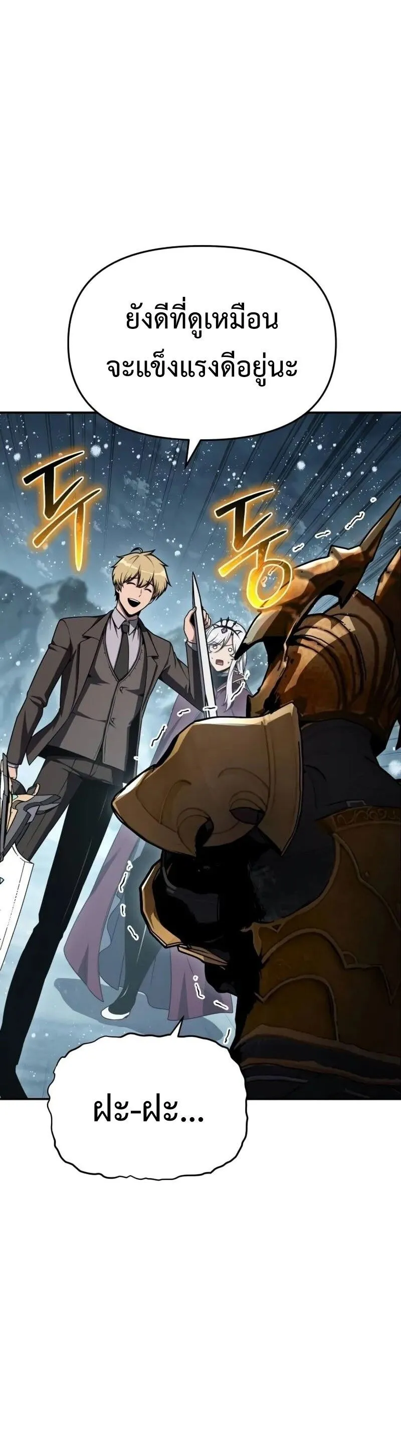 The Knight King Who Returned with a God Chap 118 - Next Chap 119