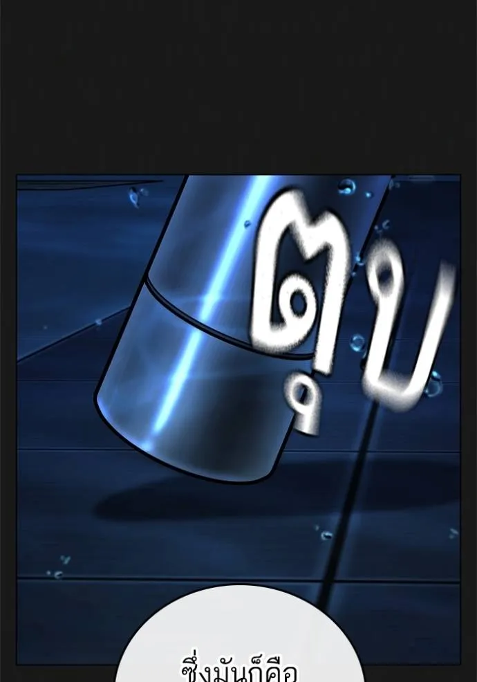 Reality Quest Chap 132 - Next Chap 133