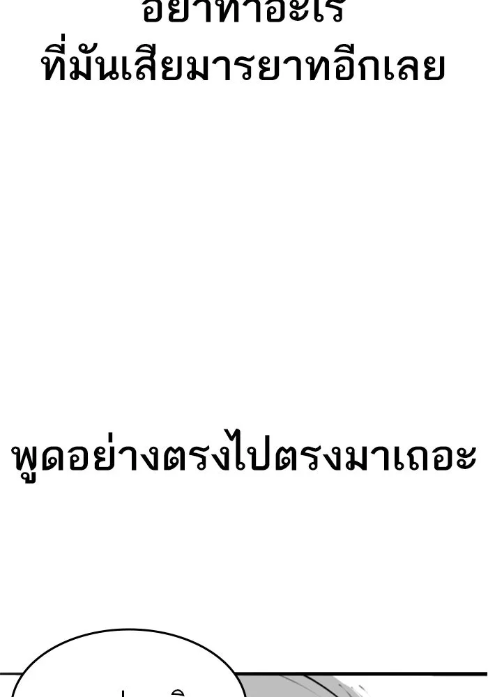 Reality Quest Chap 164.8 - Next Chap 165.8