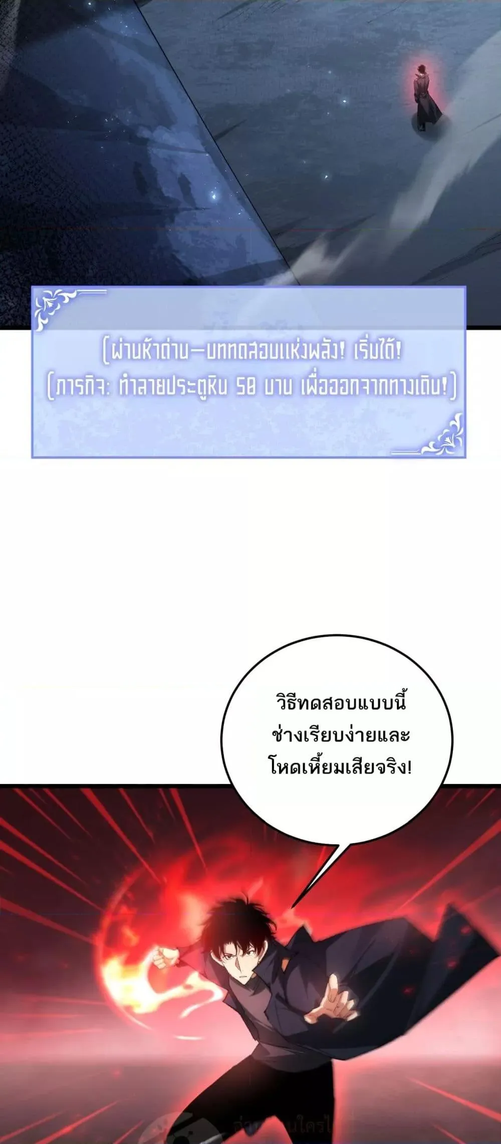 Overlord of Insects Chap 67 - Next Chap 68