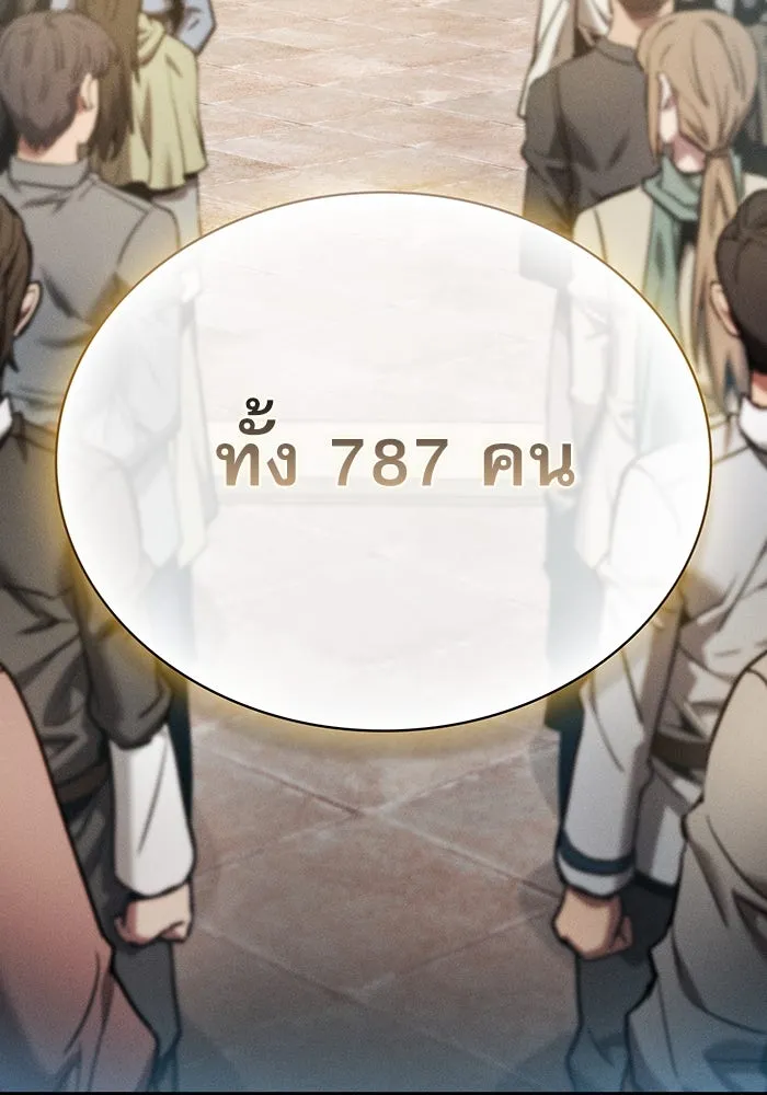 Academy’s Genius Swordmaster – นักดาบอัจฉริยะจากอะคาเดมี Chap 16 - Next Chap 17