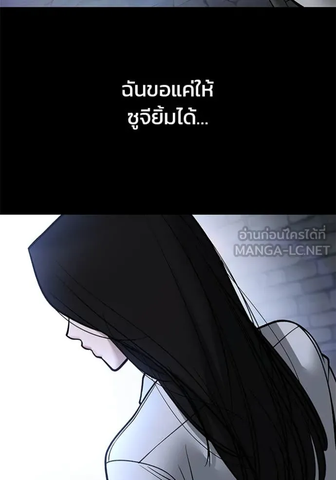 The Bully in Charge Chap 153 - Next Chap 154