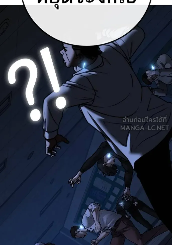 Reality Quest Chap 140 - Next Chap 141