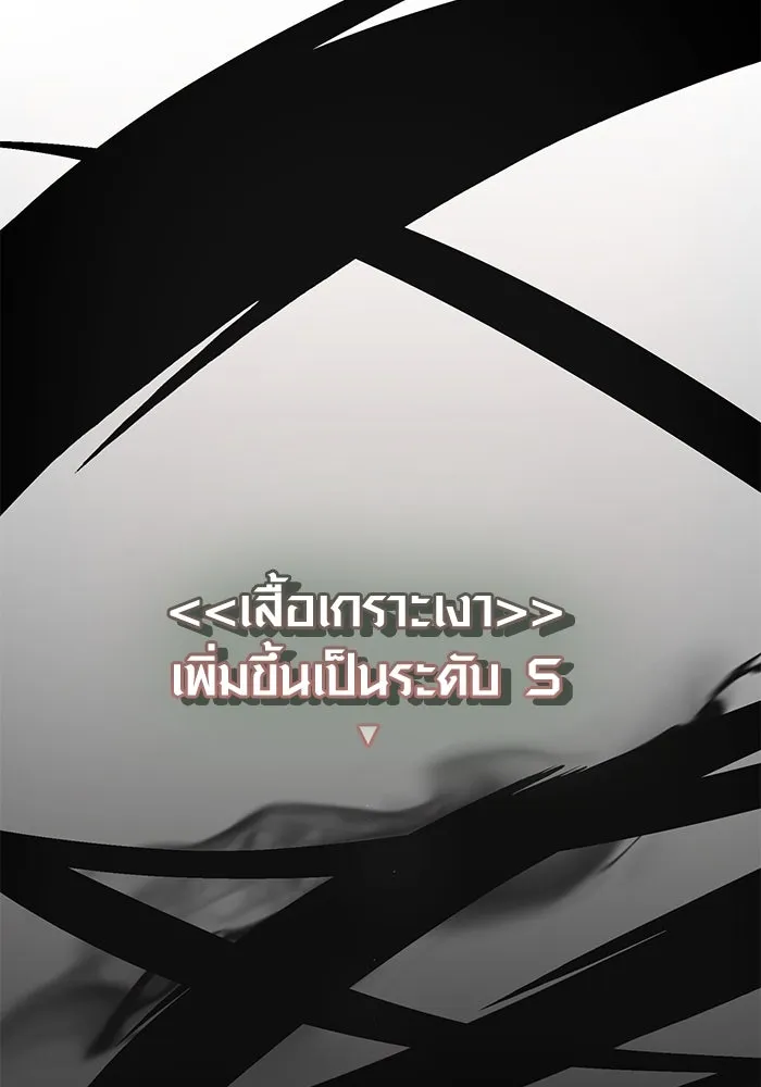 I Obtained a Mythic Item – พลิกชะตาคว้าไอเทมระดับเทพ Chap 84 - Next Chap 85