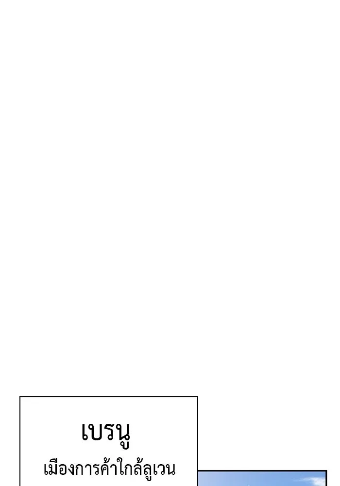 The Regressed Son of a Duke is an Assassin – ลูกชายคนเล็กของดยุกคือมือสังหาร Chap 64 - Next Chap 65