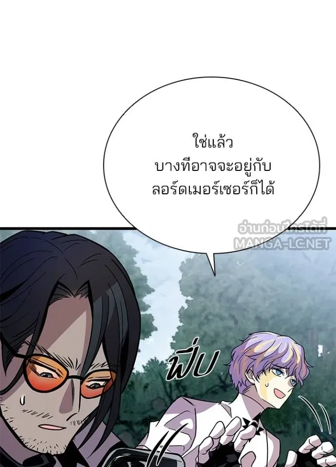 Villain To Kill Chap 206 - Next Chap 207