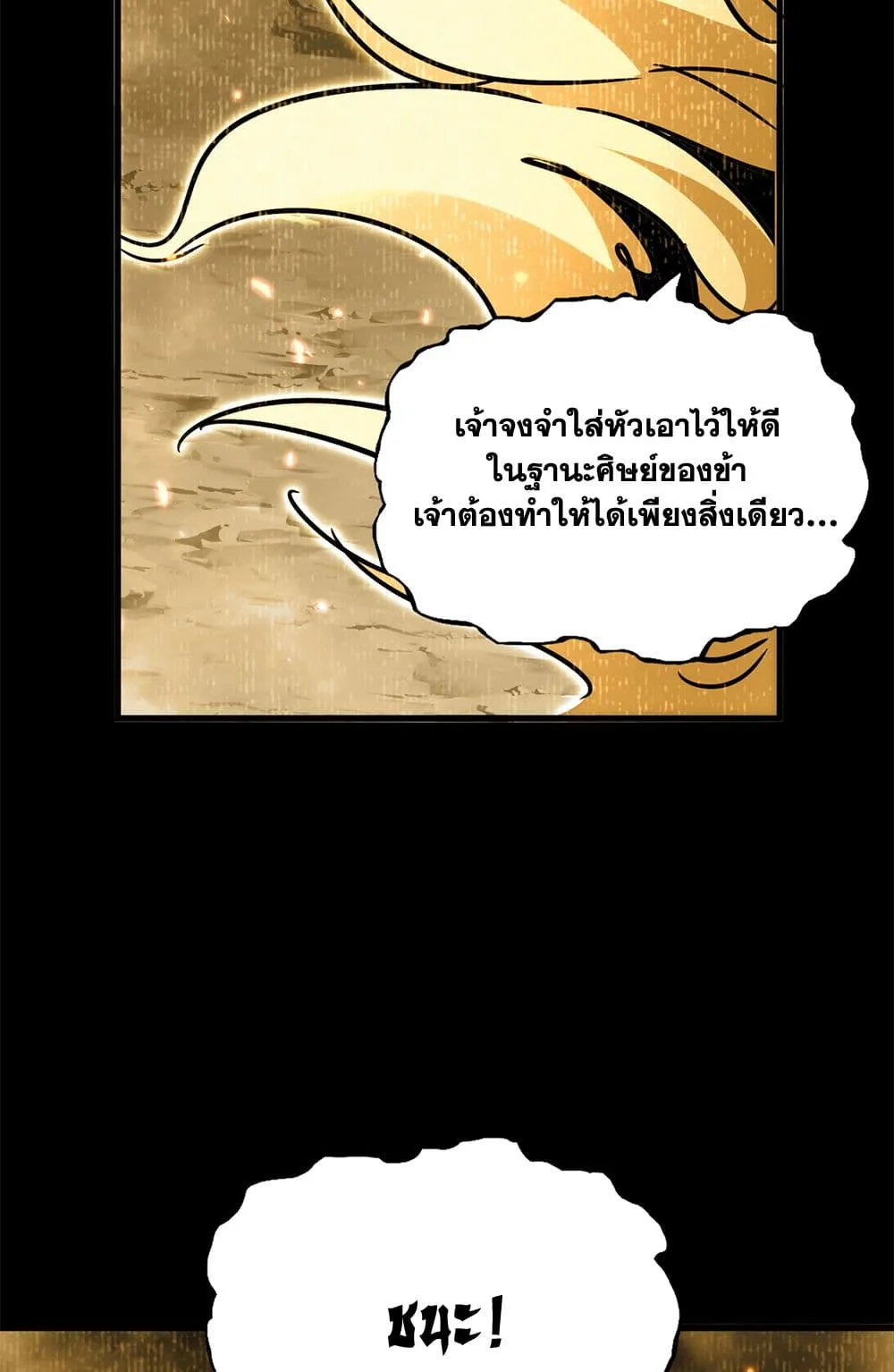 Magic Emperor Chap 732 - Next Chap 733