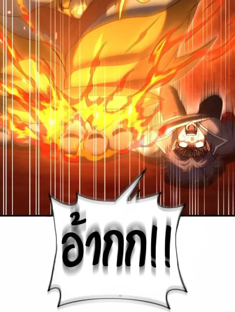 Player Who Returned 10,000 Years Later Chap 135 - Next Chap 136