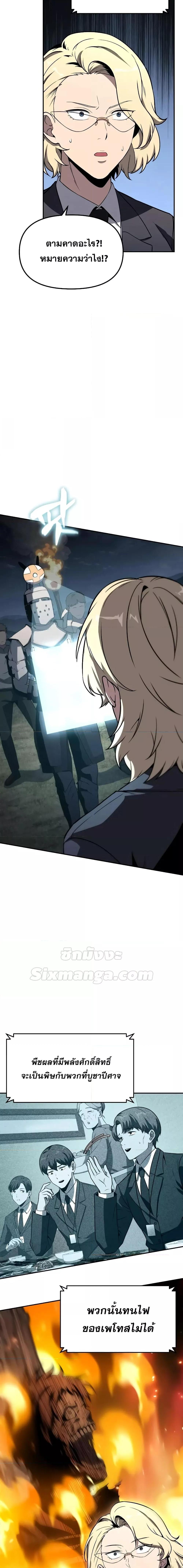 The Knight King Who Returned with a God Chap 111 - Next Chap 112