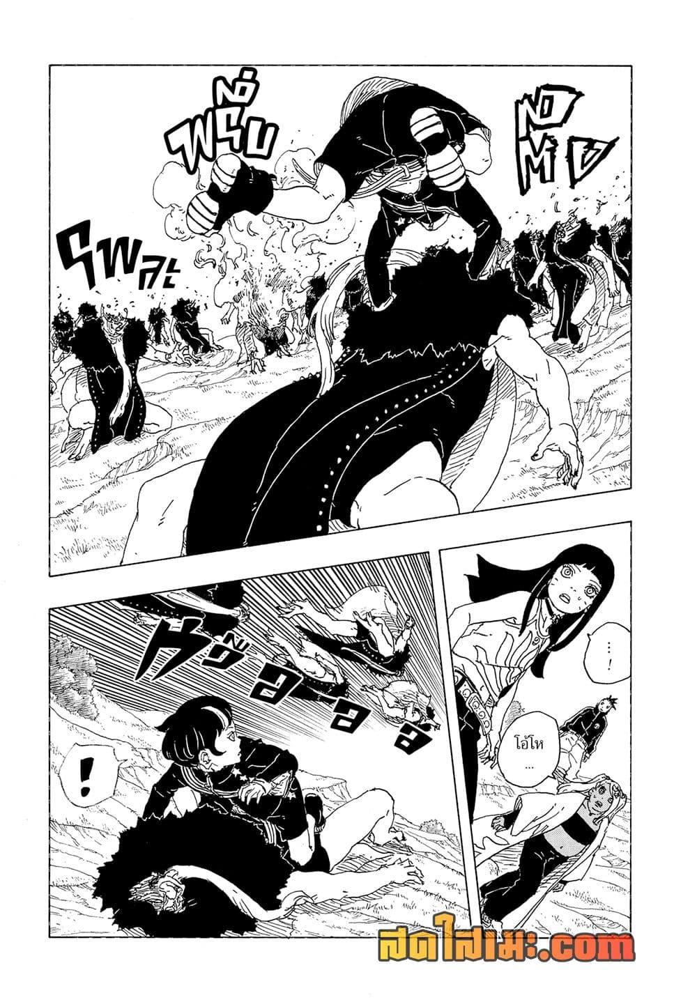 BORUTO - TWO BLUE VORTEX - Chap 32 - Next Chap 33