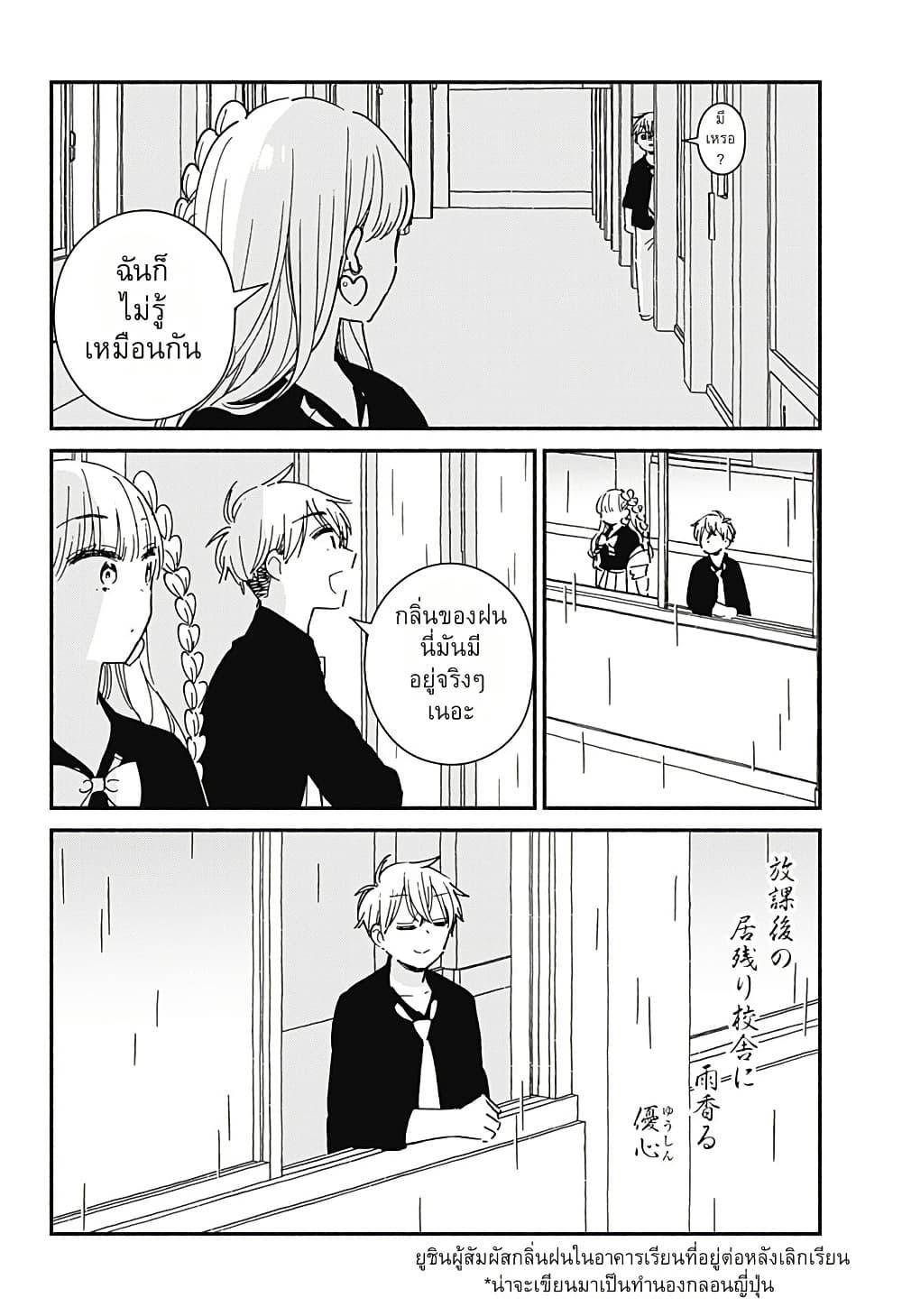 Kono Class ni Gal wa Inai Chap 10 - Next Chap 11
