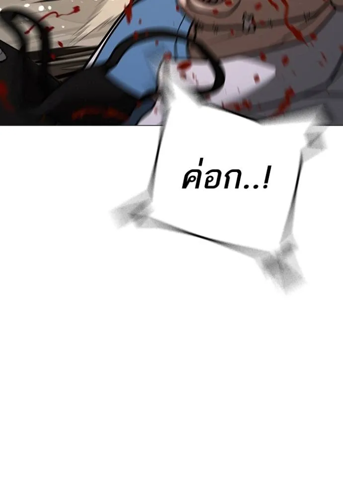 Reality Quest Chap 132 - Next Chap 133