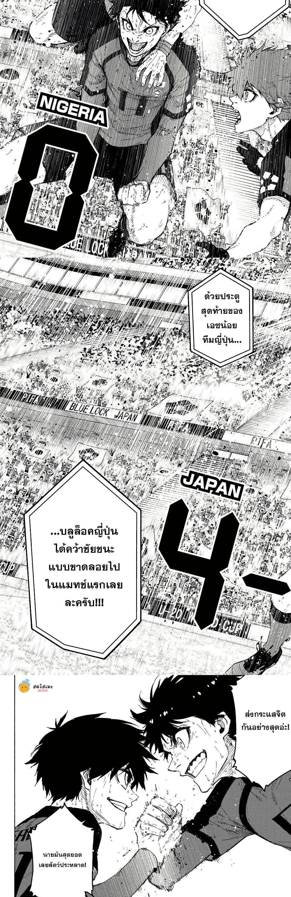 Blue Lock Chap 326 - Next Chap 327