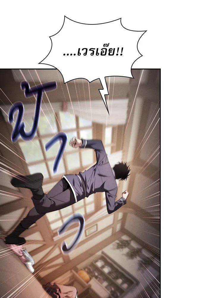 Academy’s Genius Swordmaster – นักดาบอัจฉริยะจากอะคาเดมี Chap 33 - Next Chap 34
