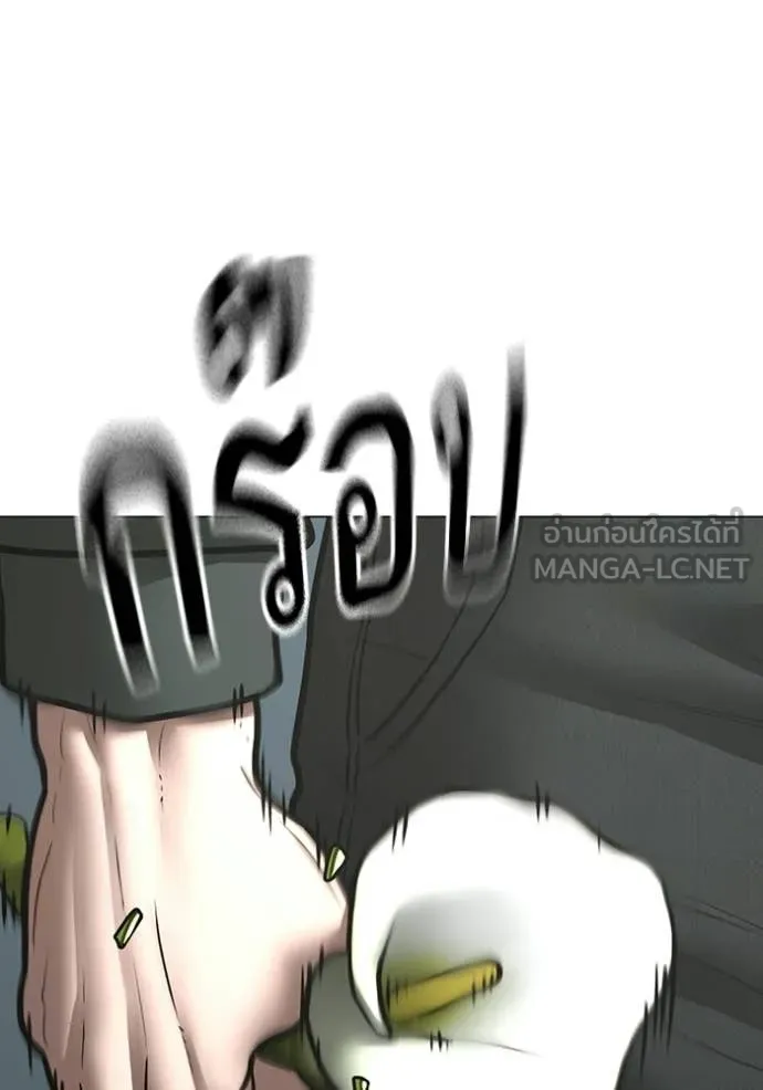 Reality Quest Chap 184 - Next Chap 185