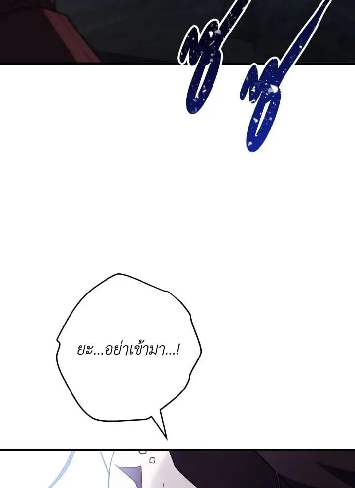 The Hero Returns Chap 110 - Next Chap 111