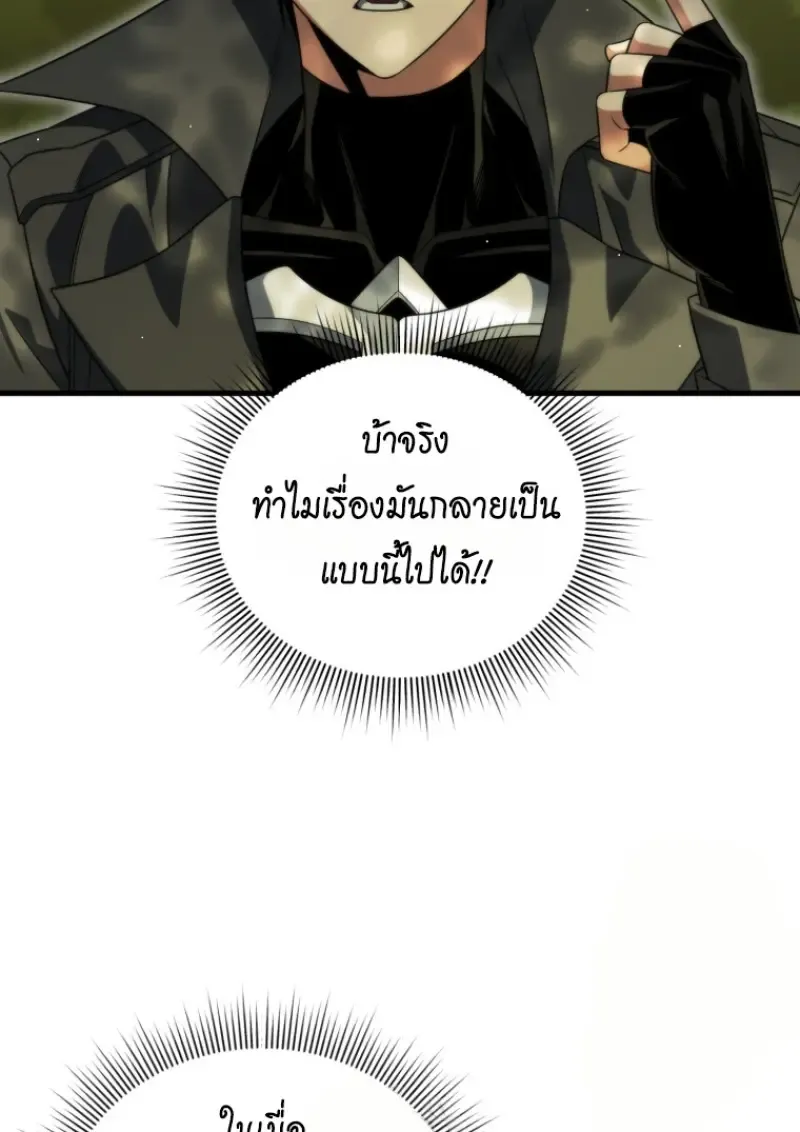 Player Who Returned 10,000 Years Later Chap 141 - Next Chap 142